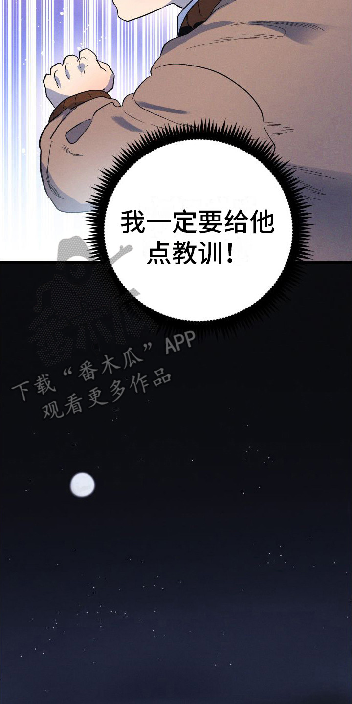 第10章：报复1