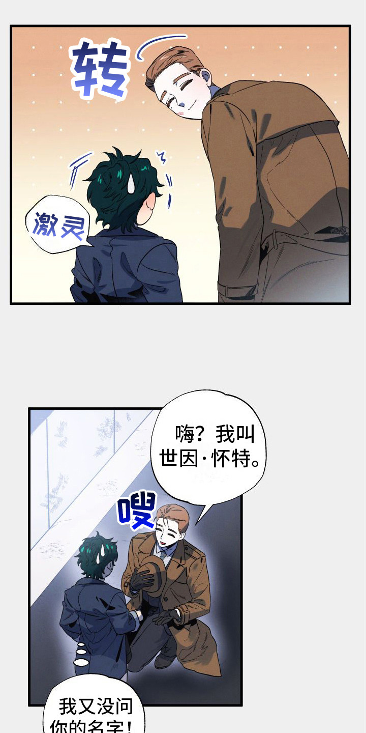 第2章：解围5