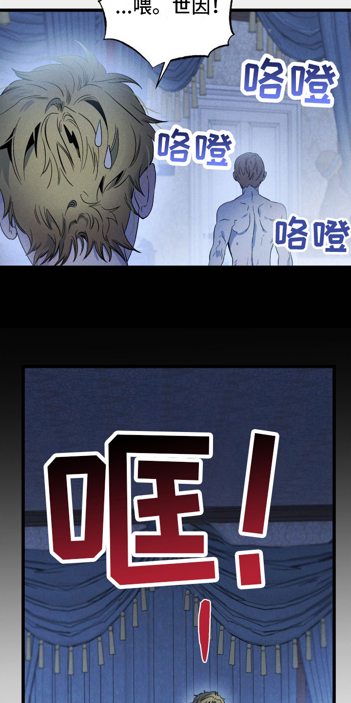 第9章：吓唬  3