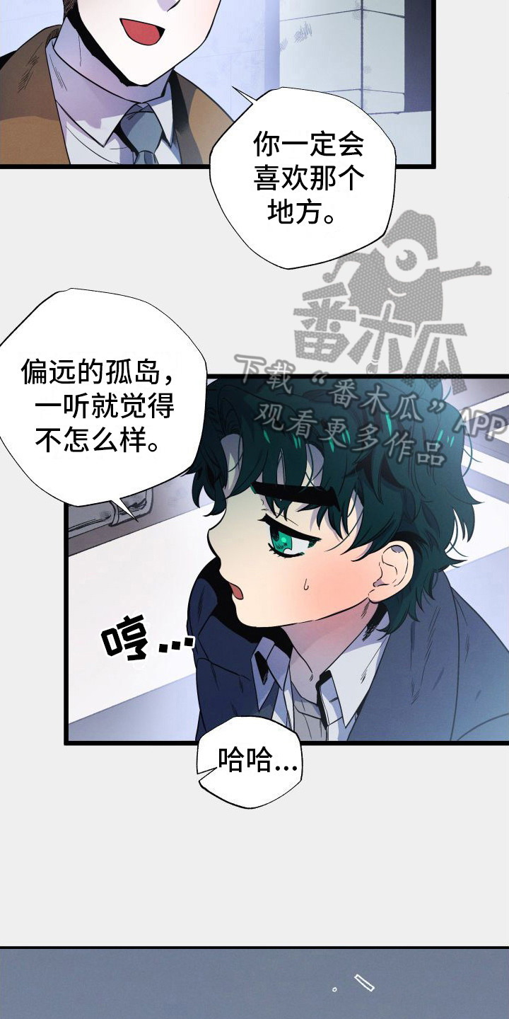 第4章：父亲13