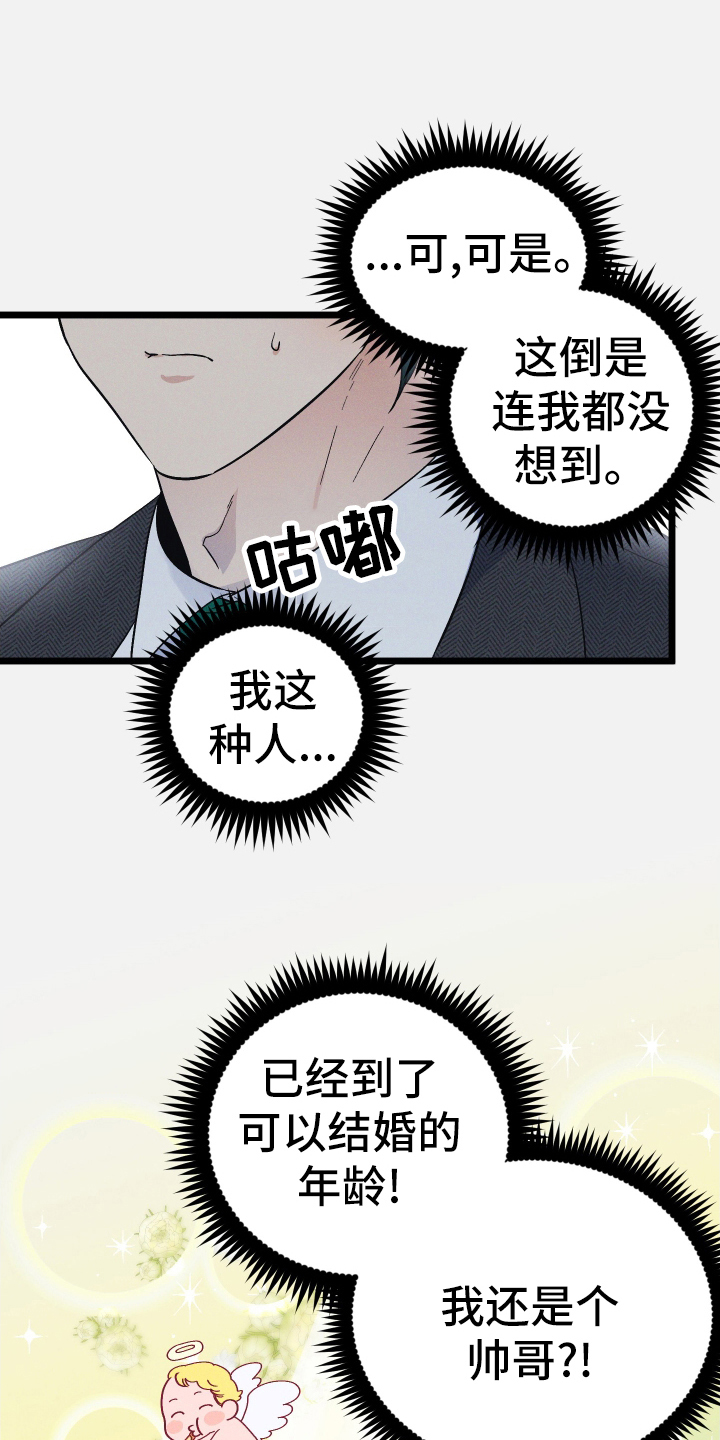 第44章：打扮15