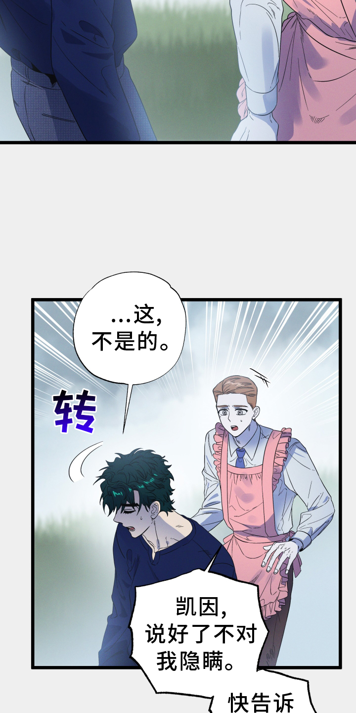 第25章：毫无隐瞒6