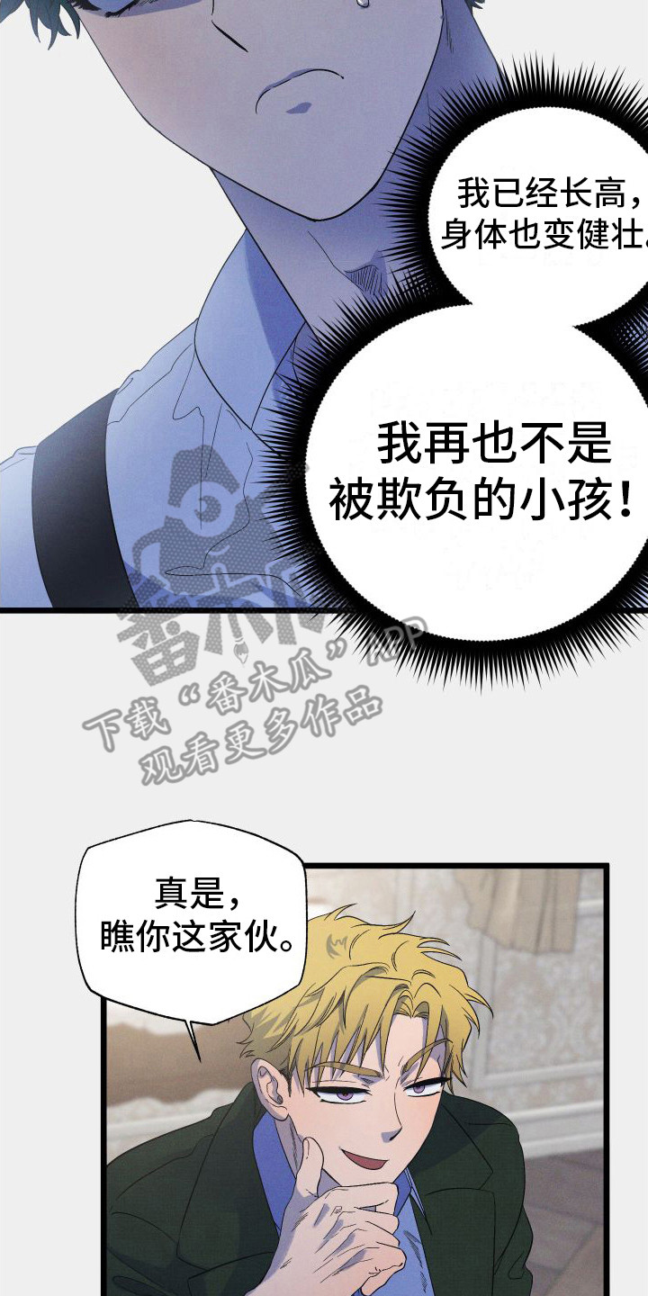 第16章：差得远7
