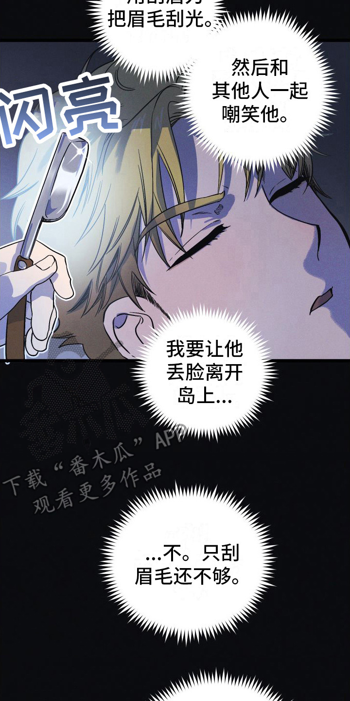 第10章：报复7