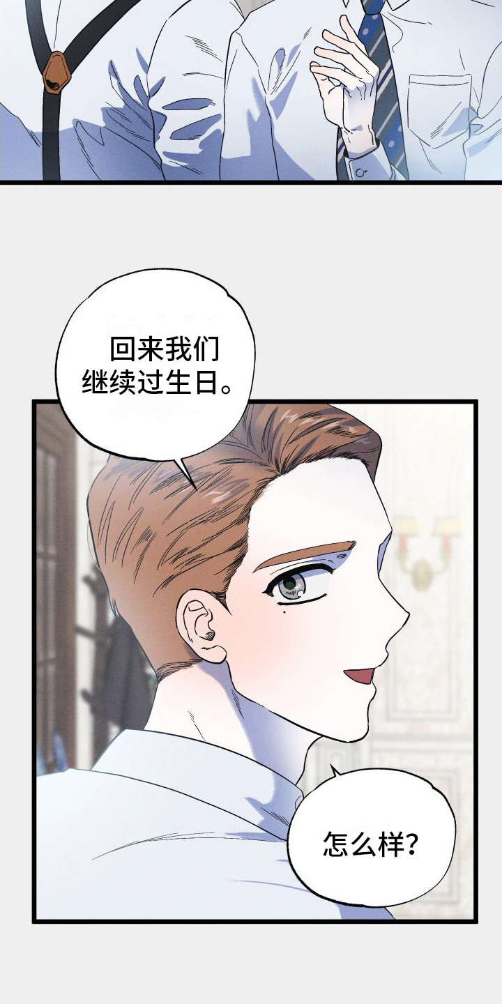 第14章：嫉妒心15
