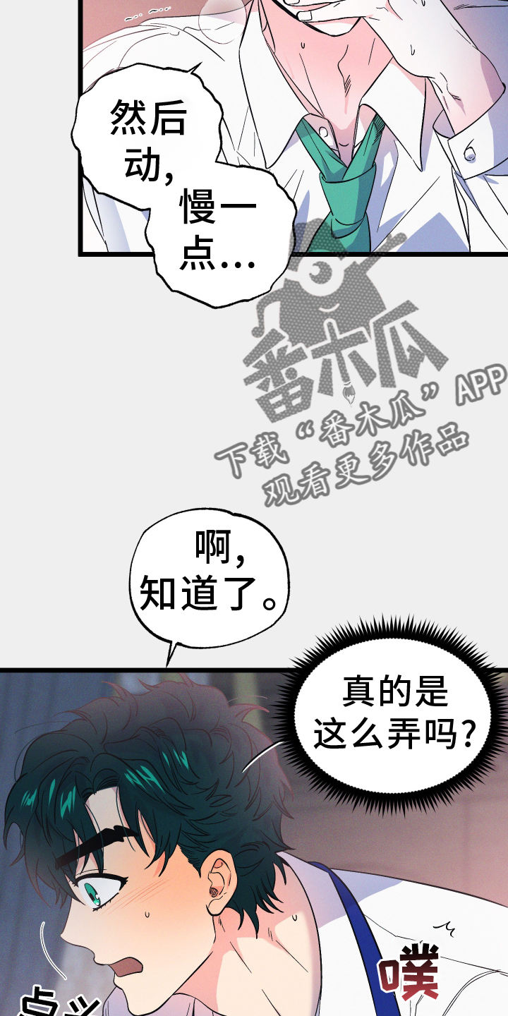 第50章：突破5