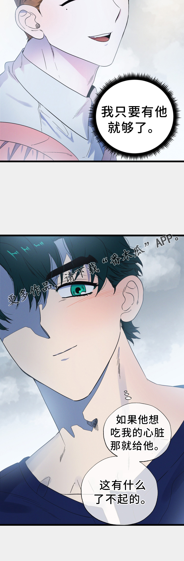 第25章：毫无隐瞒31