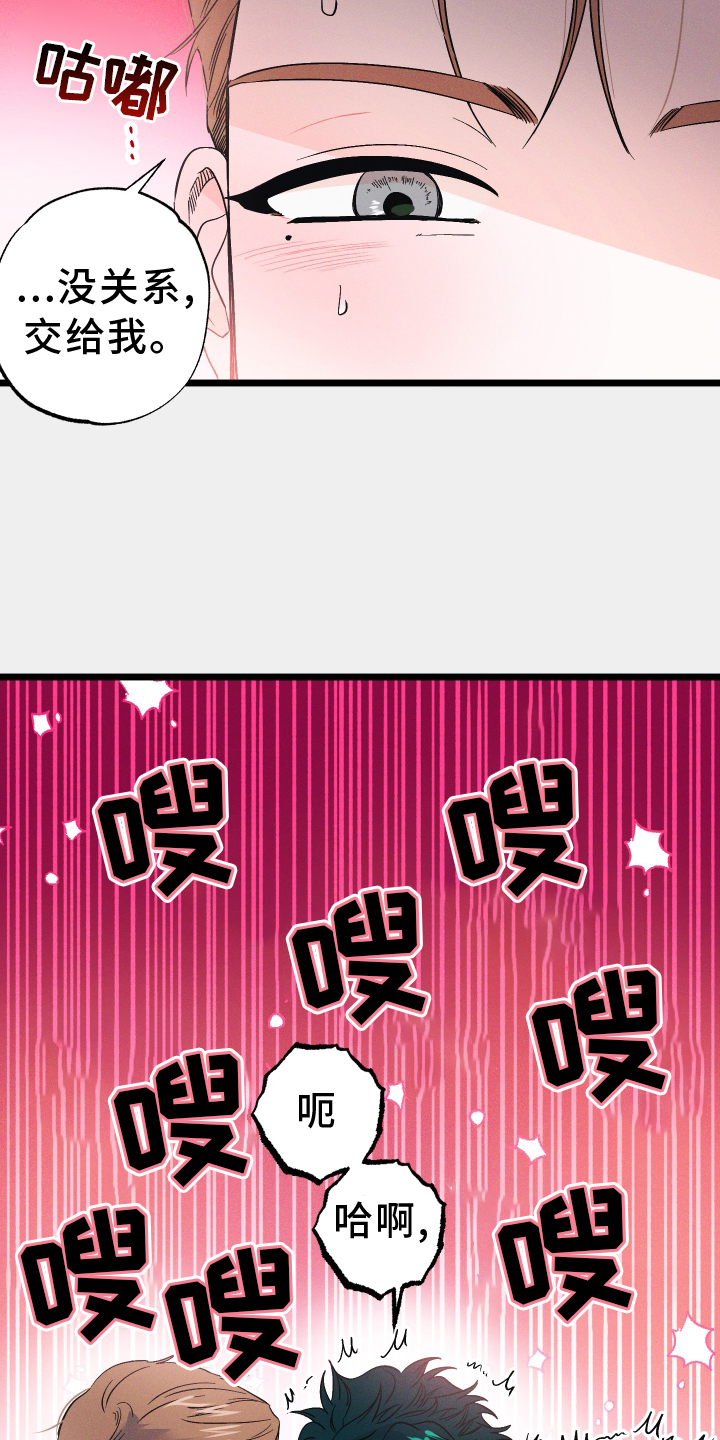 第38章：我帮你16