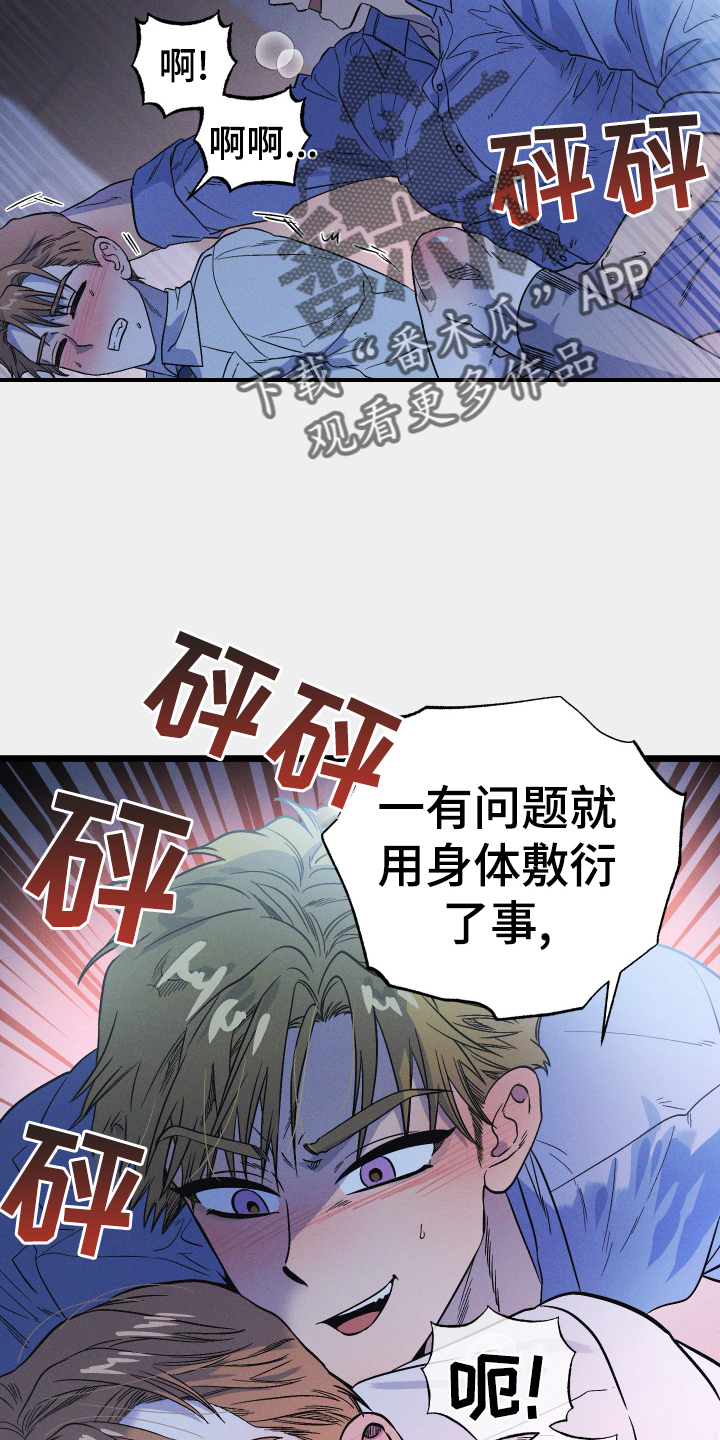第18章：为了父亲23