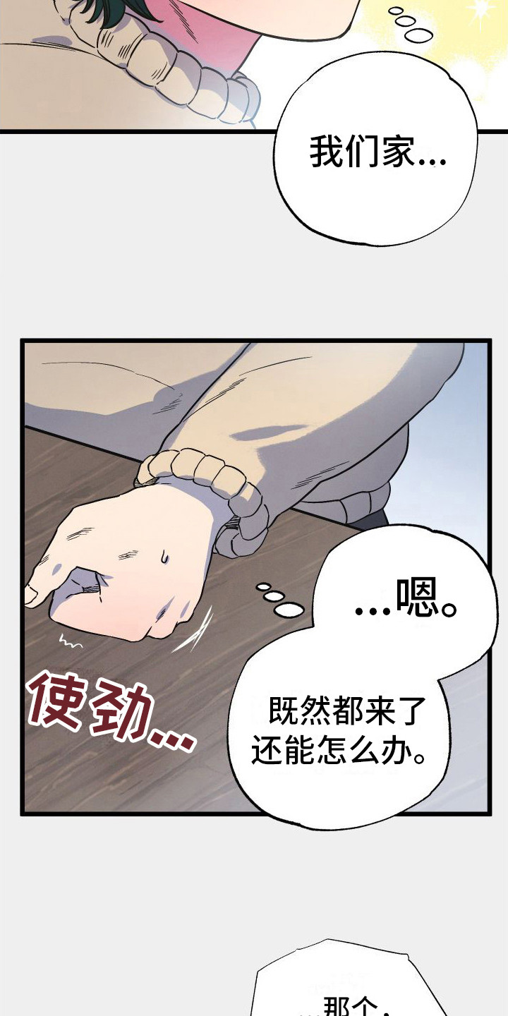 第6章：蛋糕5