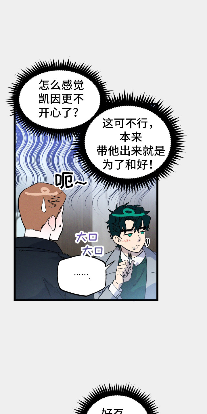 第32章：误会22