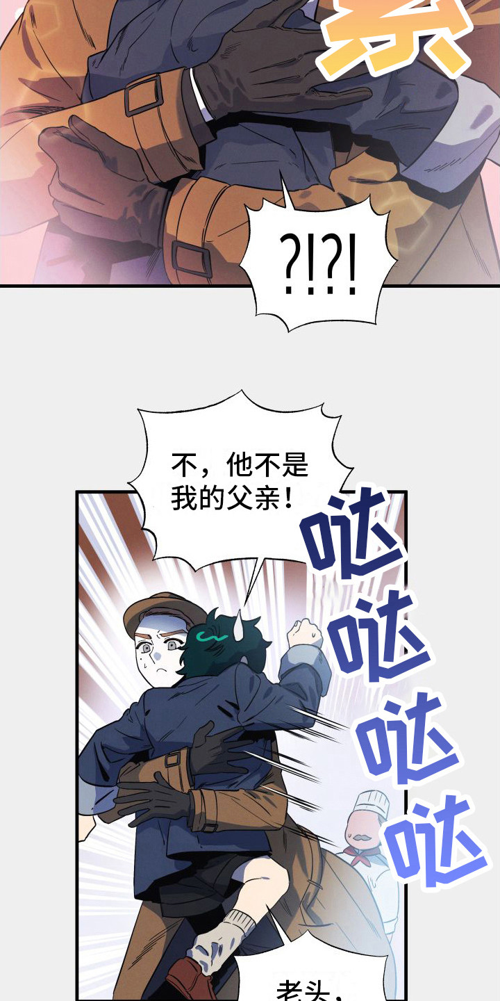 第3章：道歉8