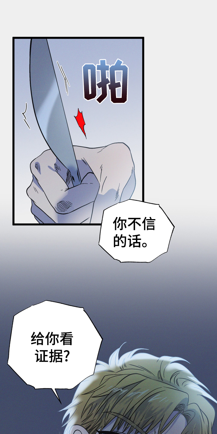 第23章：父亲8