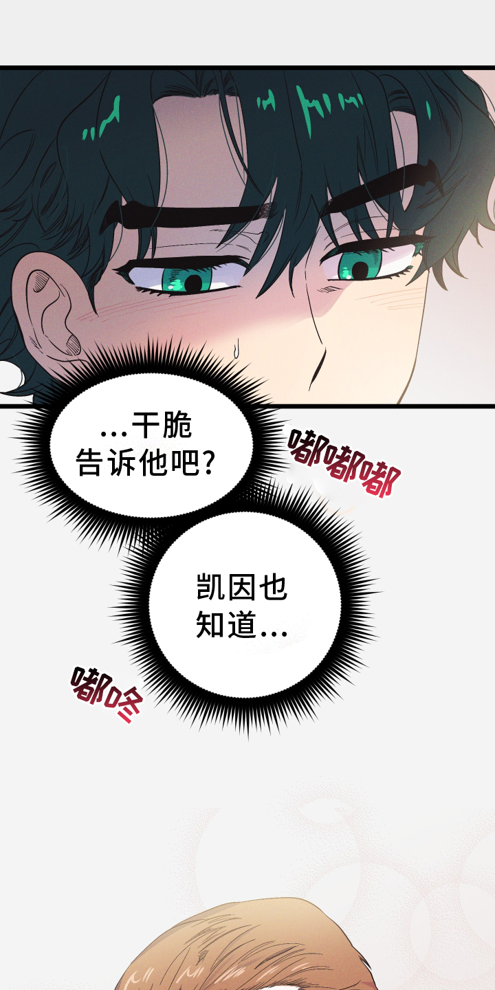 第21章：重返16