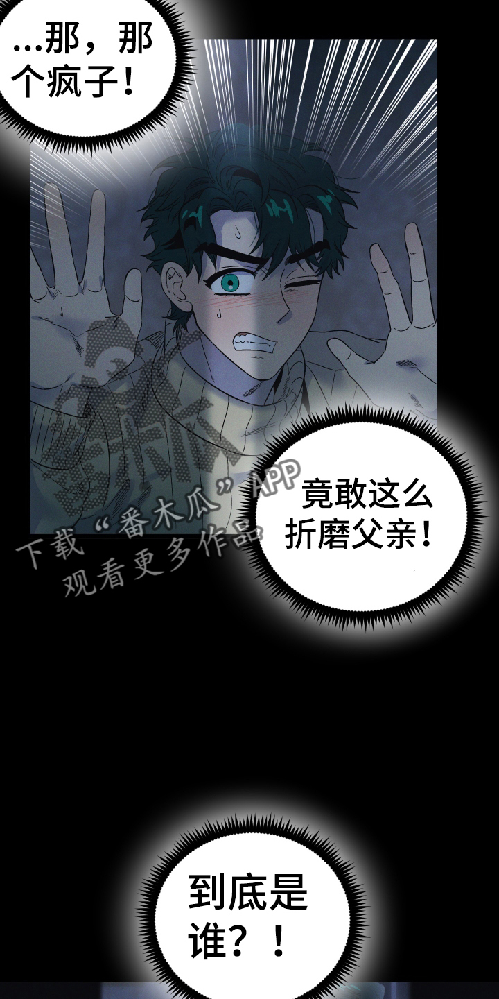 第27章：那是我27