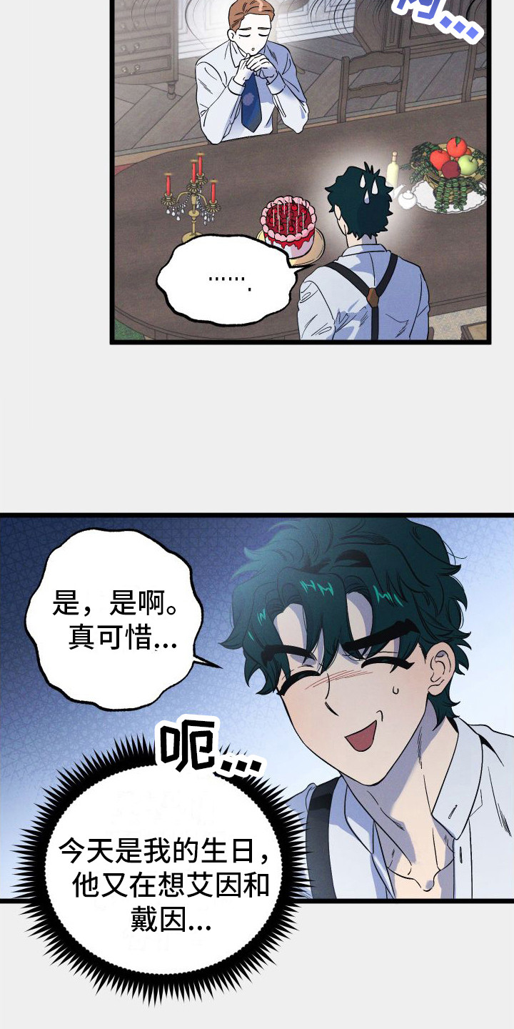 第13章：失落14