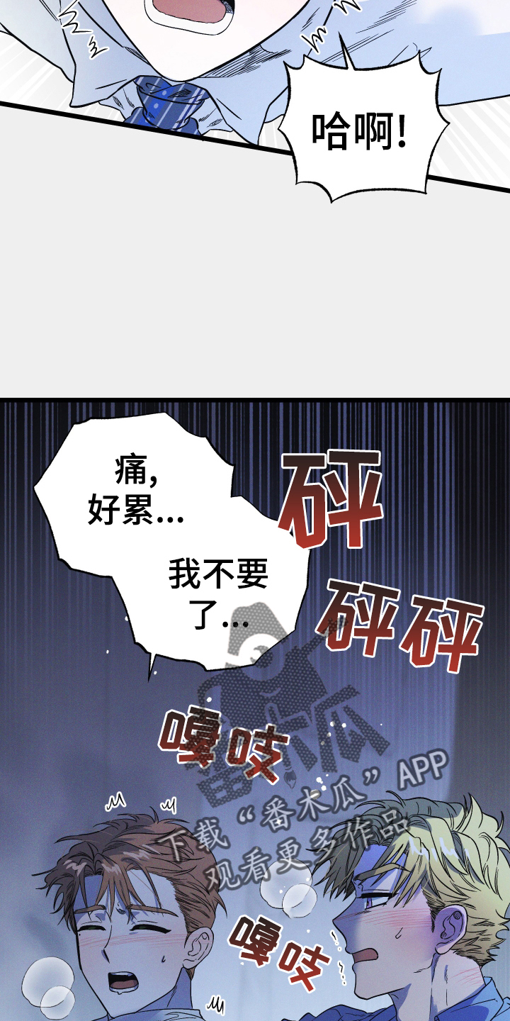 第18章：为了父亲19