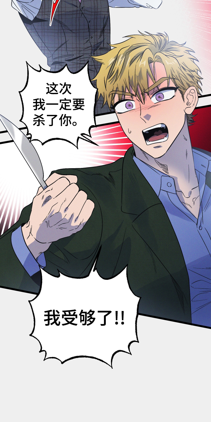 第22章：怪物8