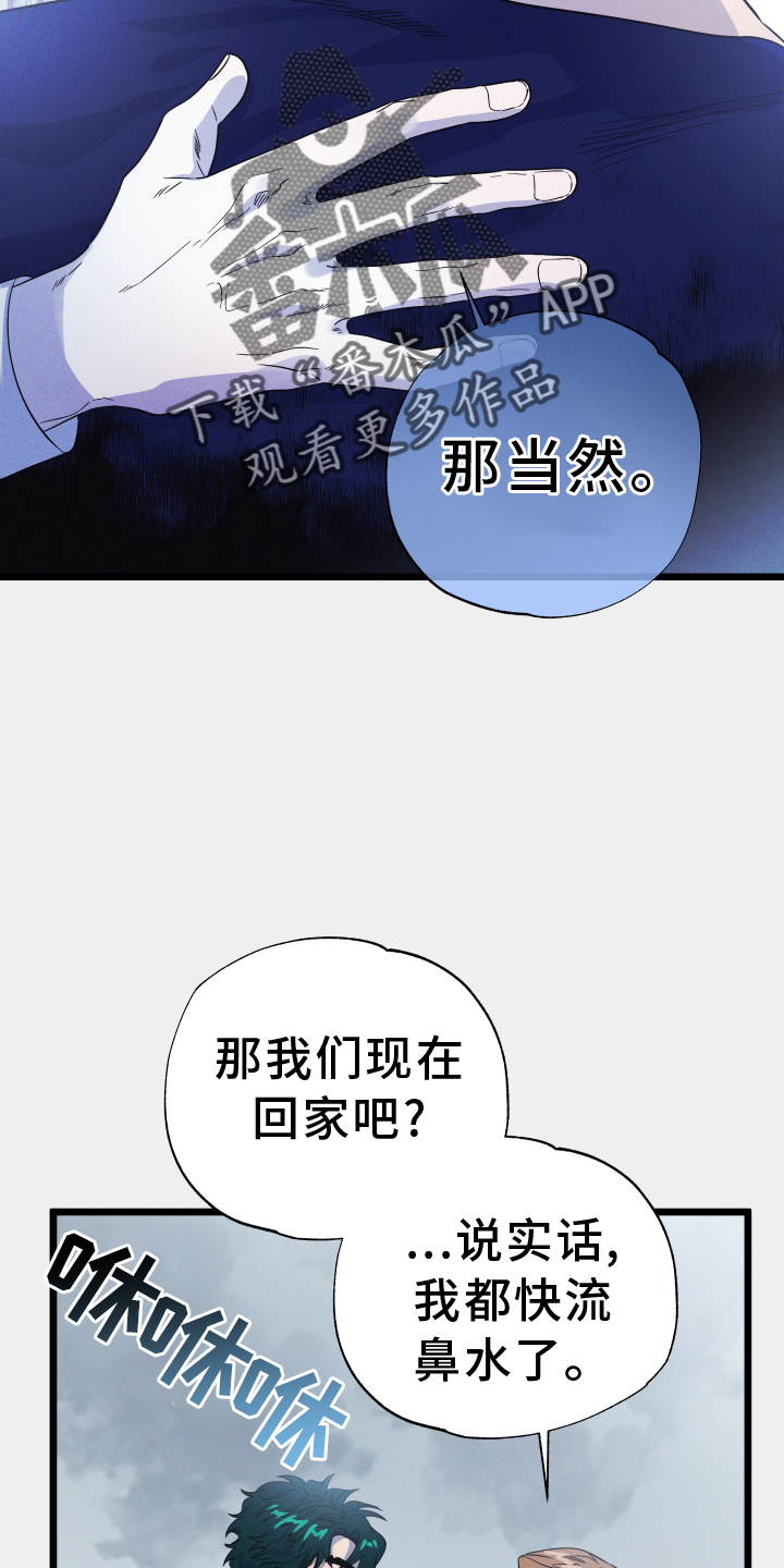第25章：毫无隐瞒21