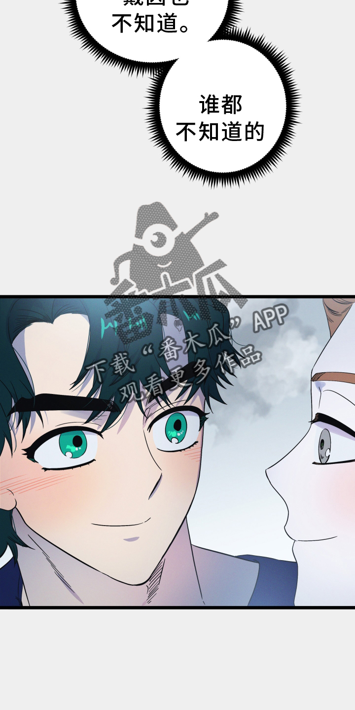 第25章：毫无隐瞒29