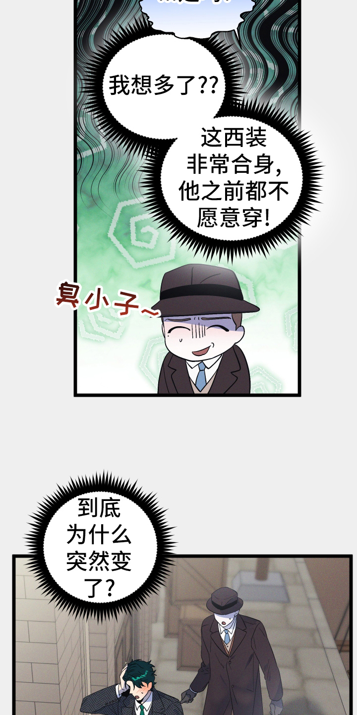 第44章：打扮9