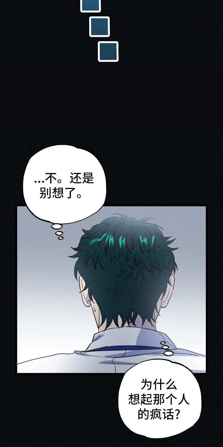 第48章：撞见20
