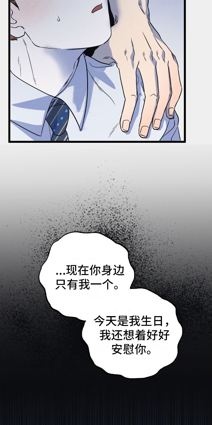 第14章：嫉妒心9