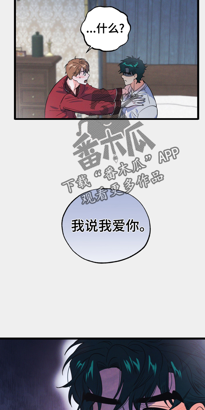 第41章：我爱你23