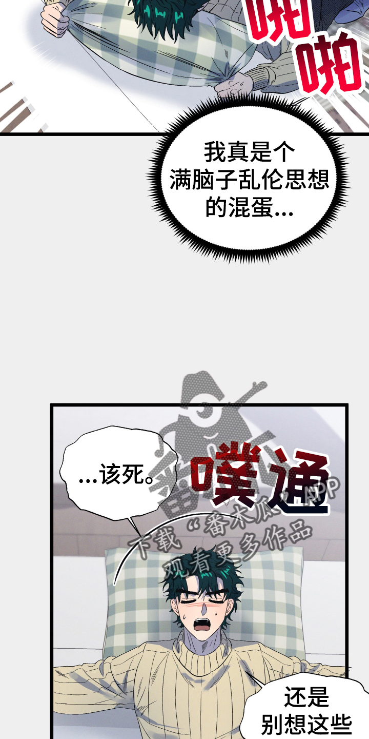 第27章：那是我17
