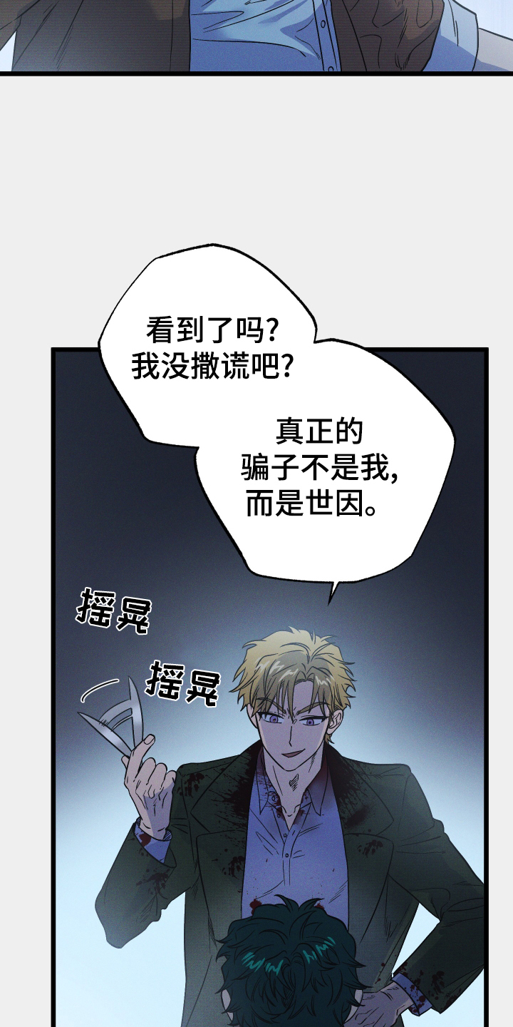 第23章：父亲16