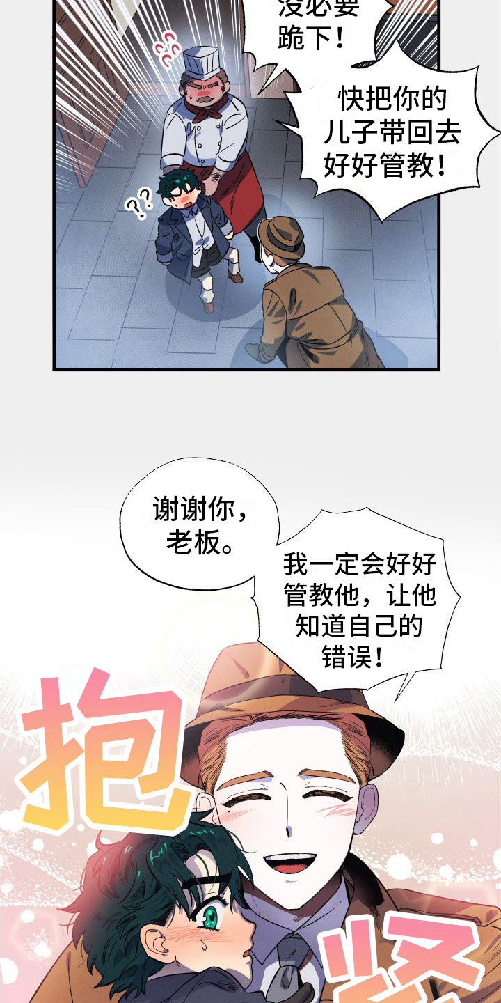 第3章：道歉7