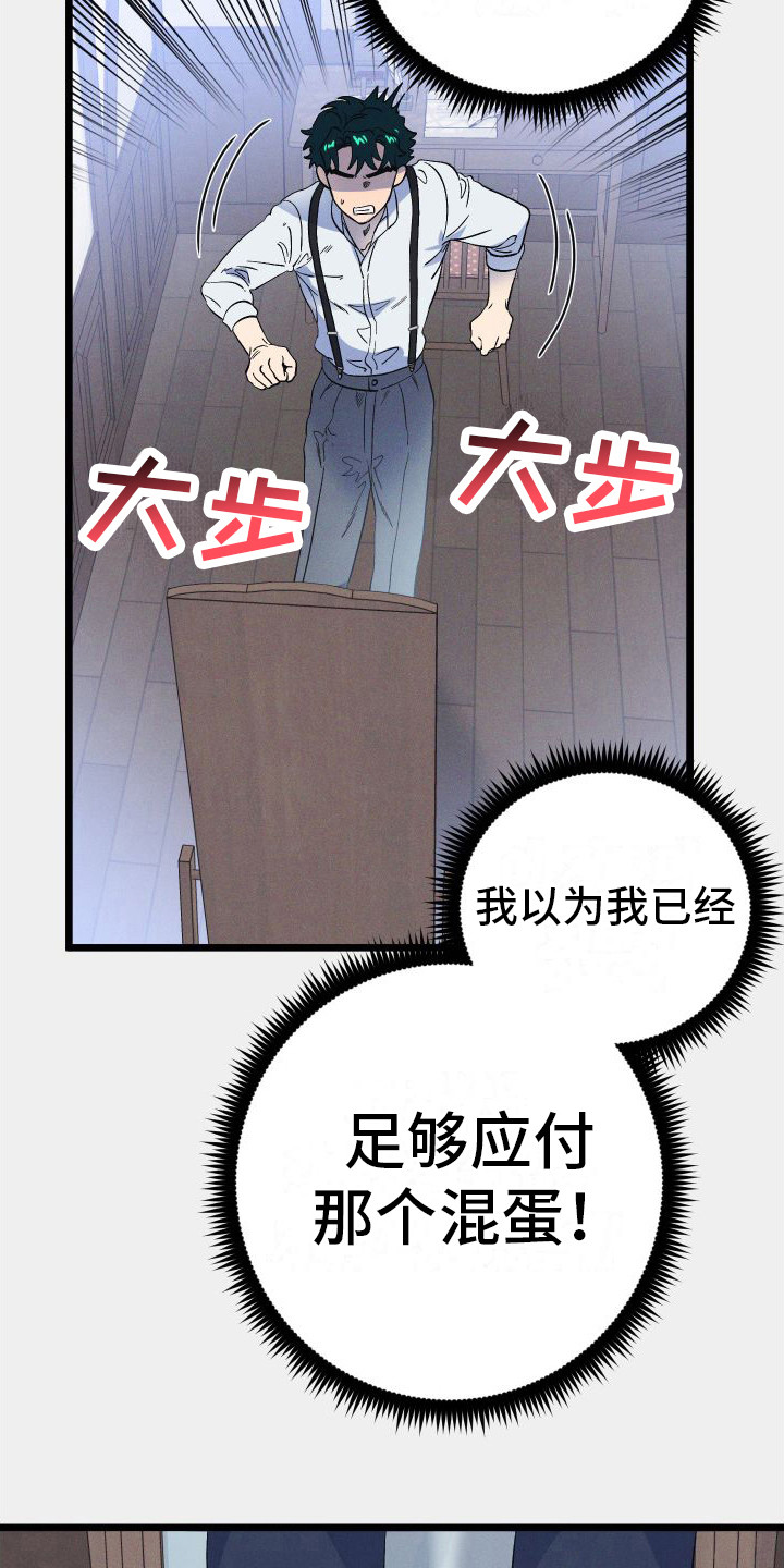 第16章：差得远23