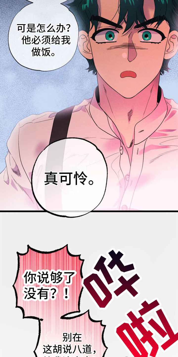 第16章：差得远5