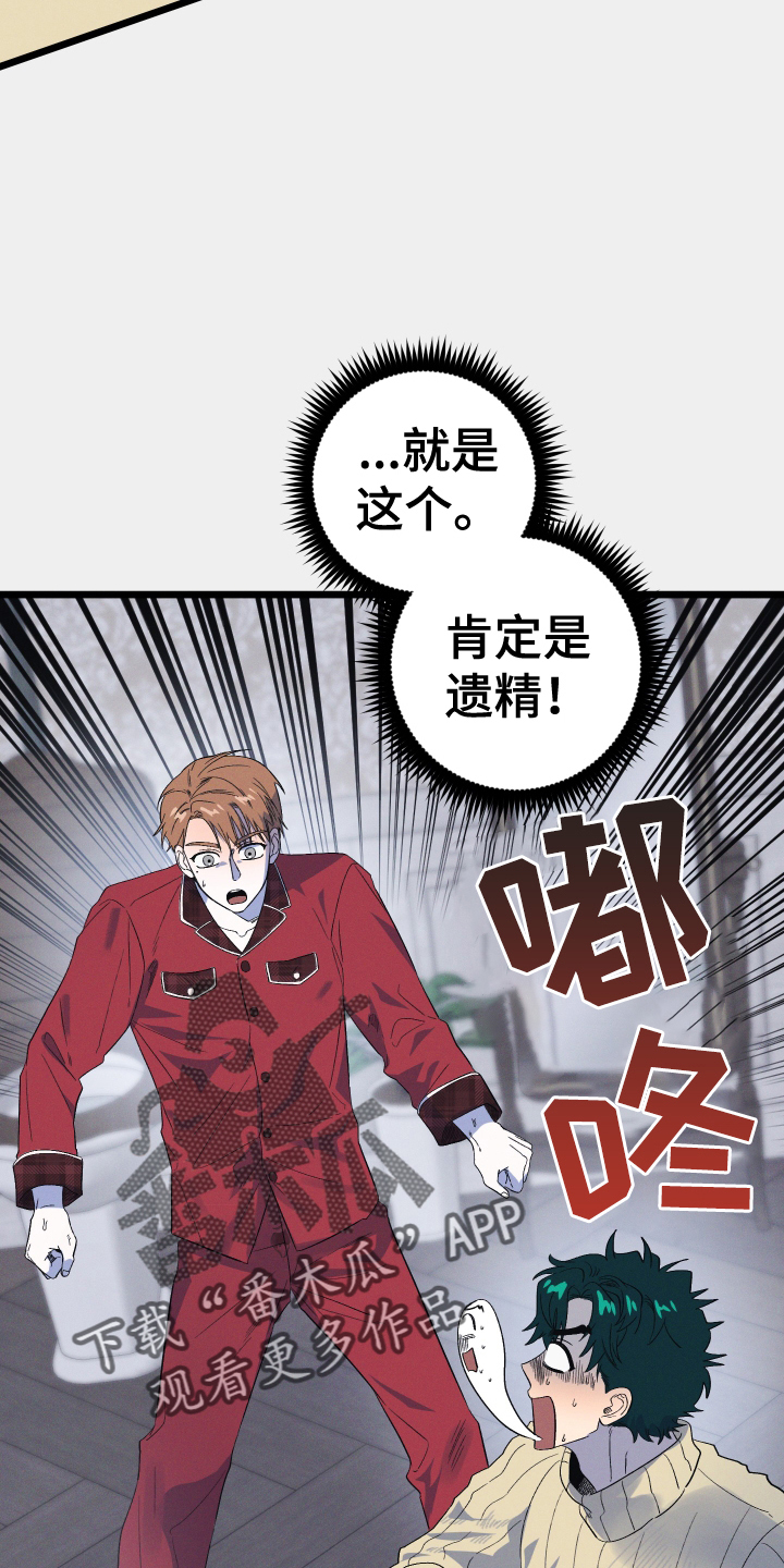 第29章：丢死人了5