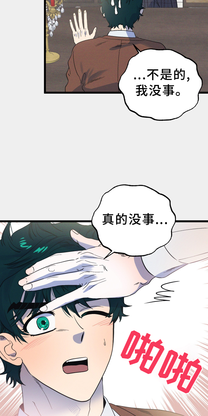 第21章：重返8