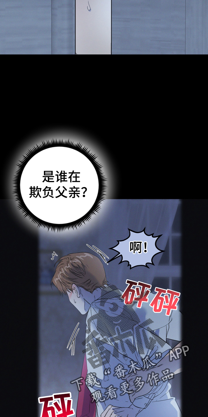 第27章：那是我25