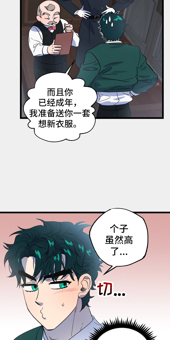 第32章：误会12