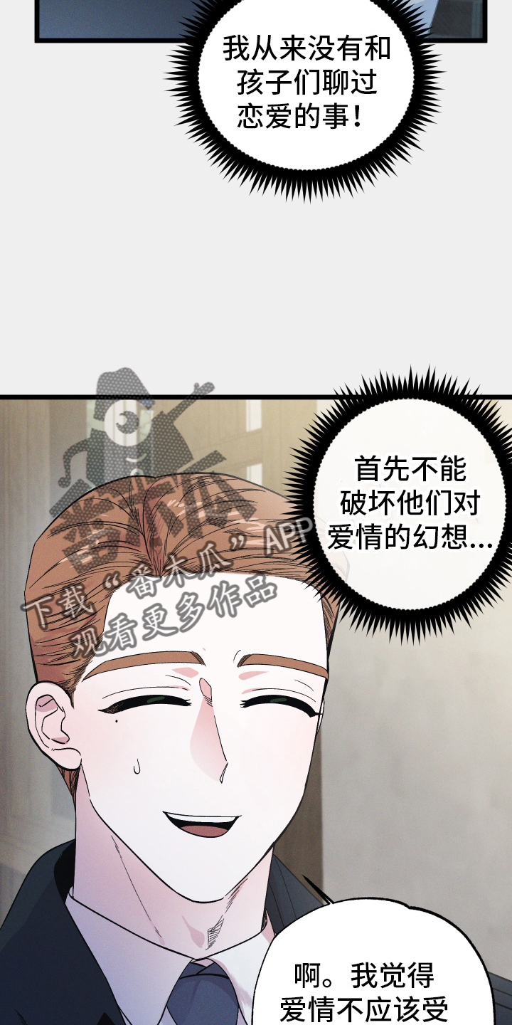第33章：开心21