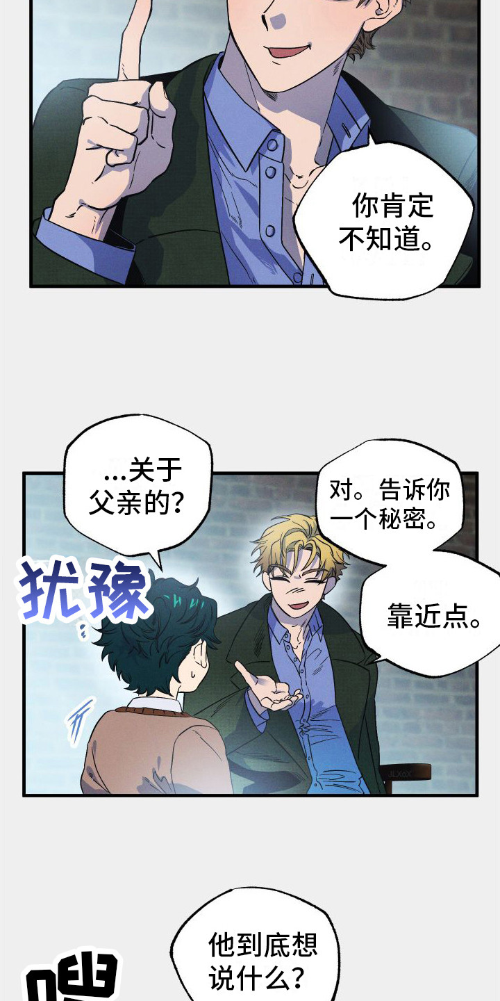 第9章：吓唬  15