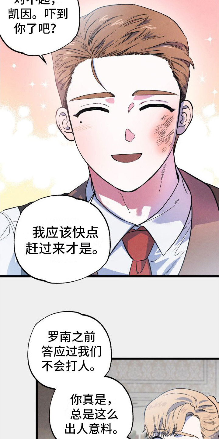 第11章：自责12
