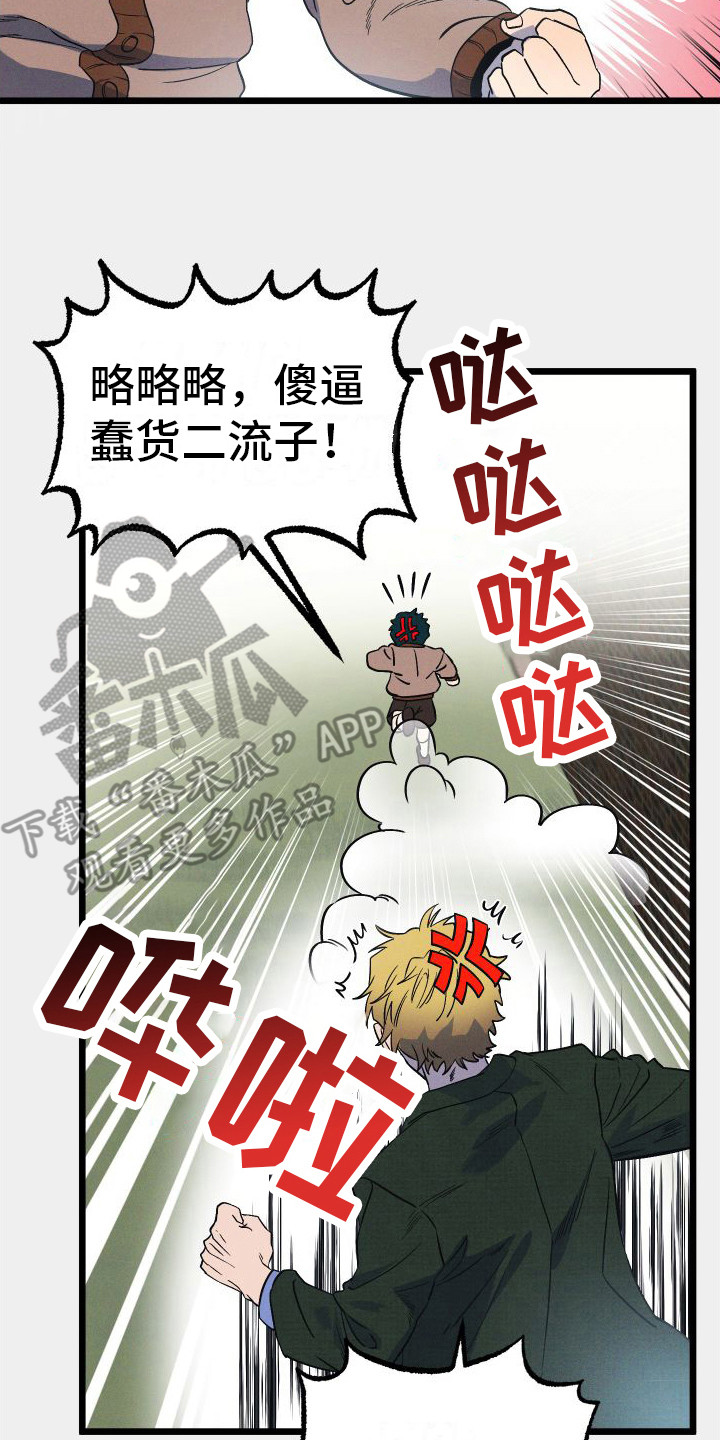 第9章：吓唬  20