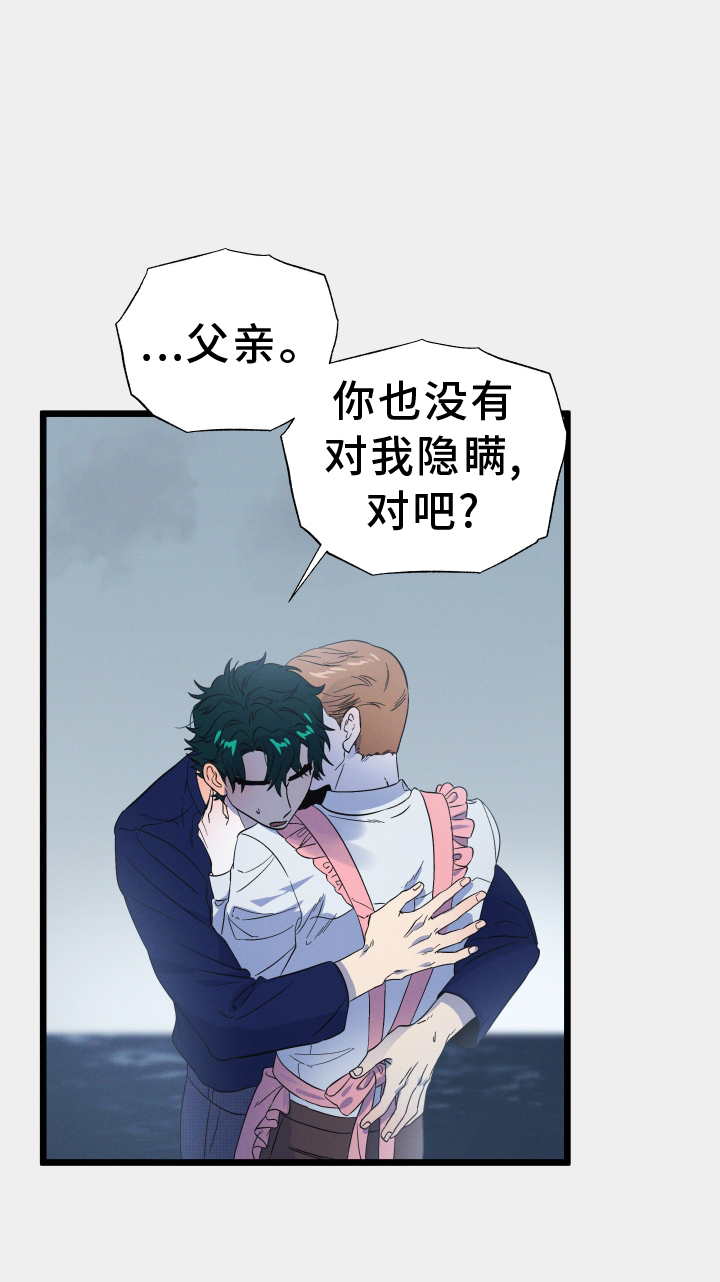 第25章：毫无隐瞒18