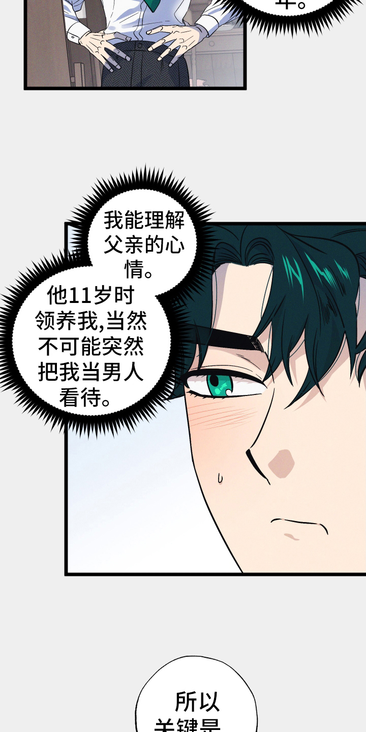 第44章：打扮4