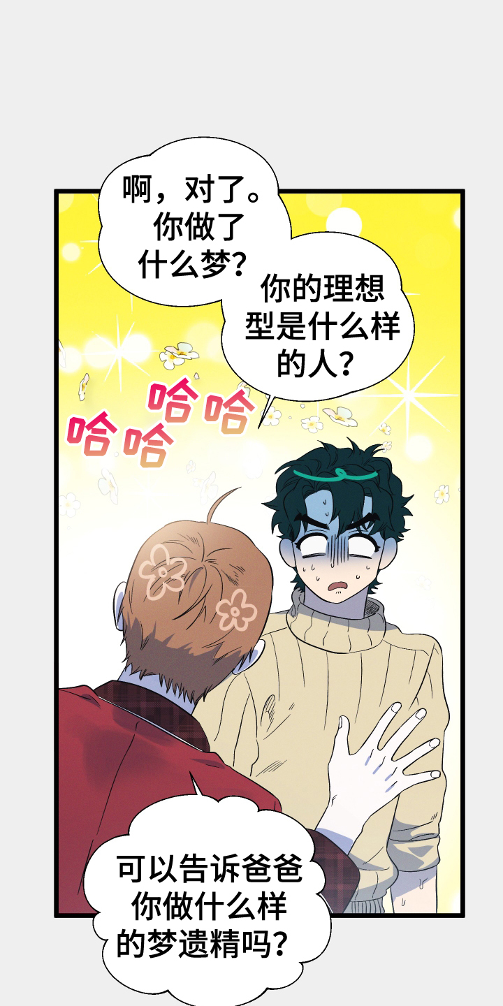 第29章：丢死人了16