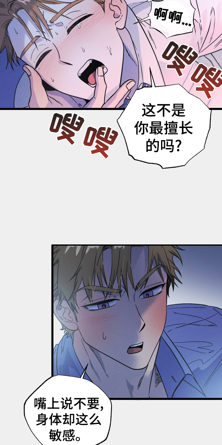 第18章：为了父亲24