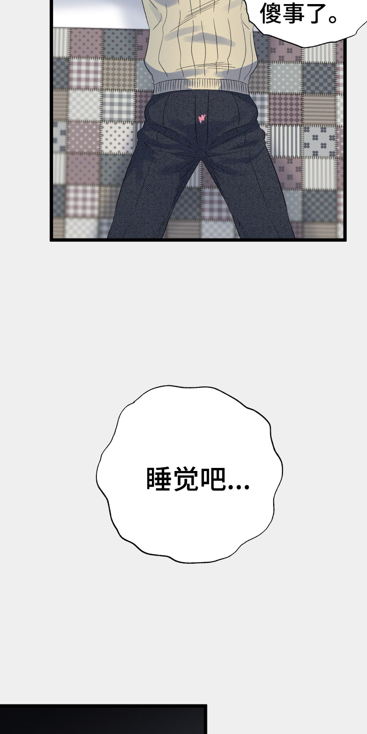 第27章：那是我18