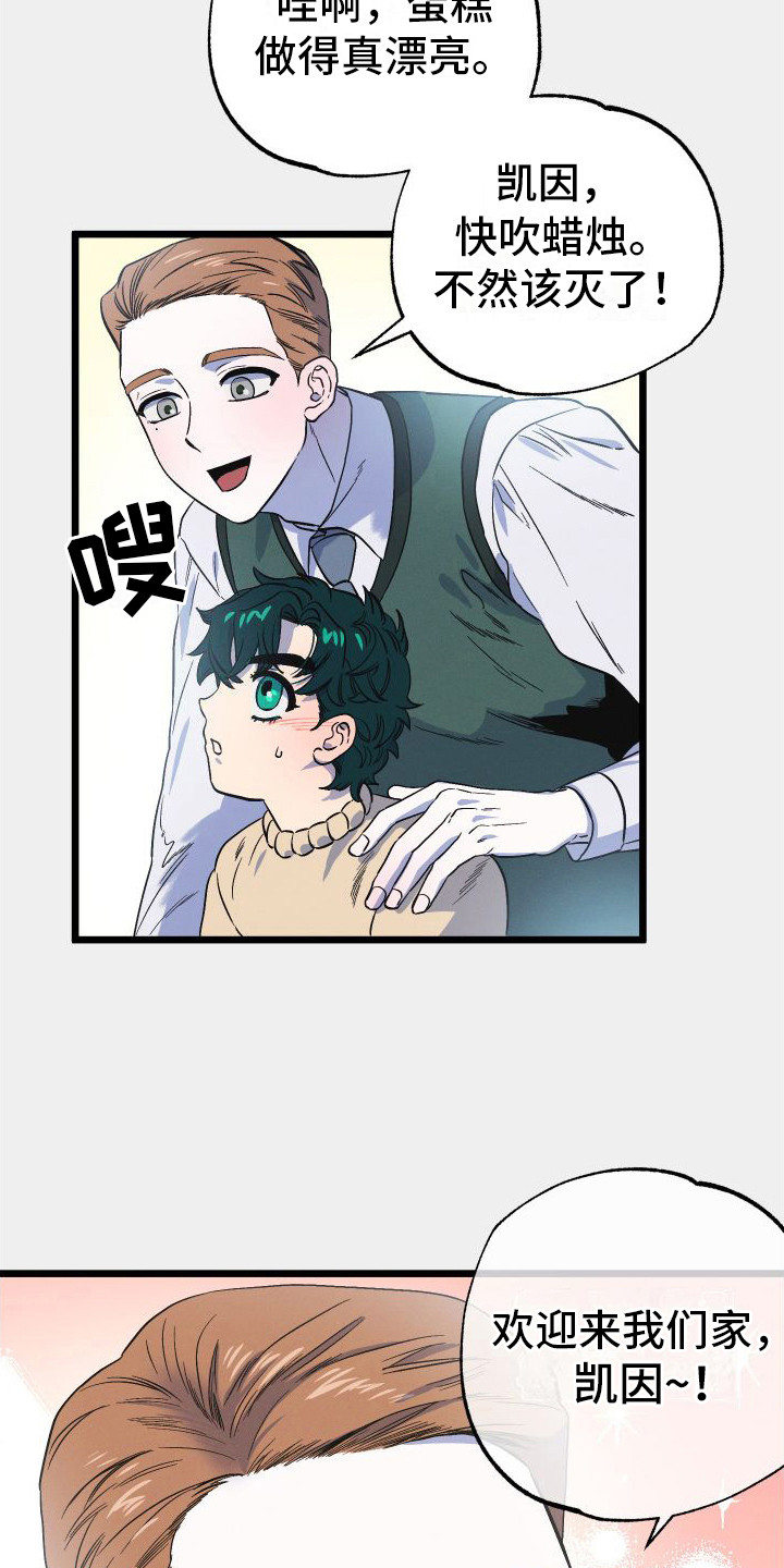 第6章：蛋糕3