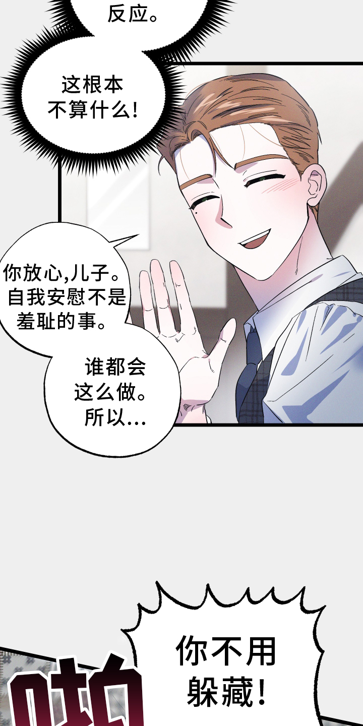 第38章：我帮你6
