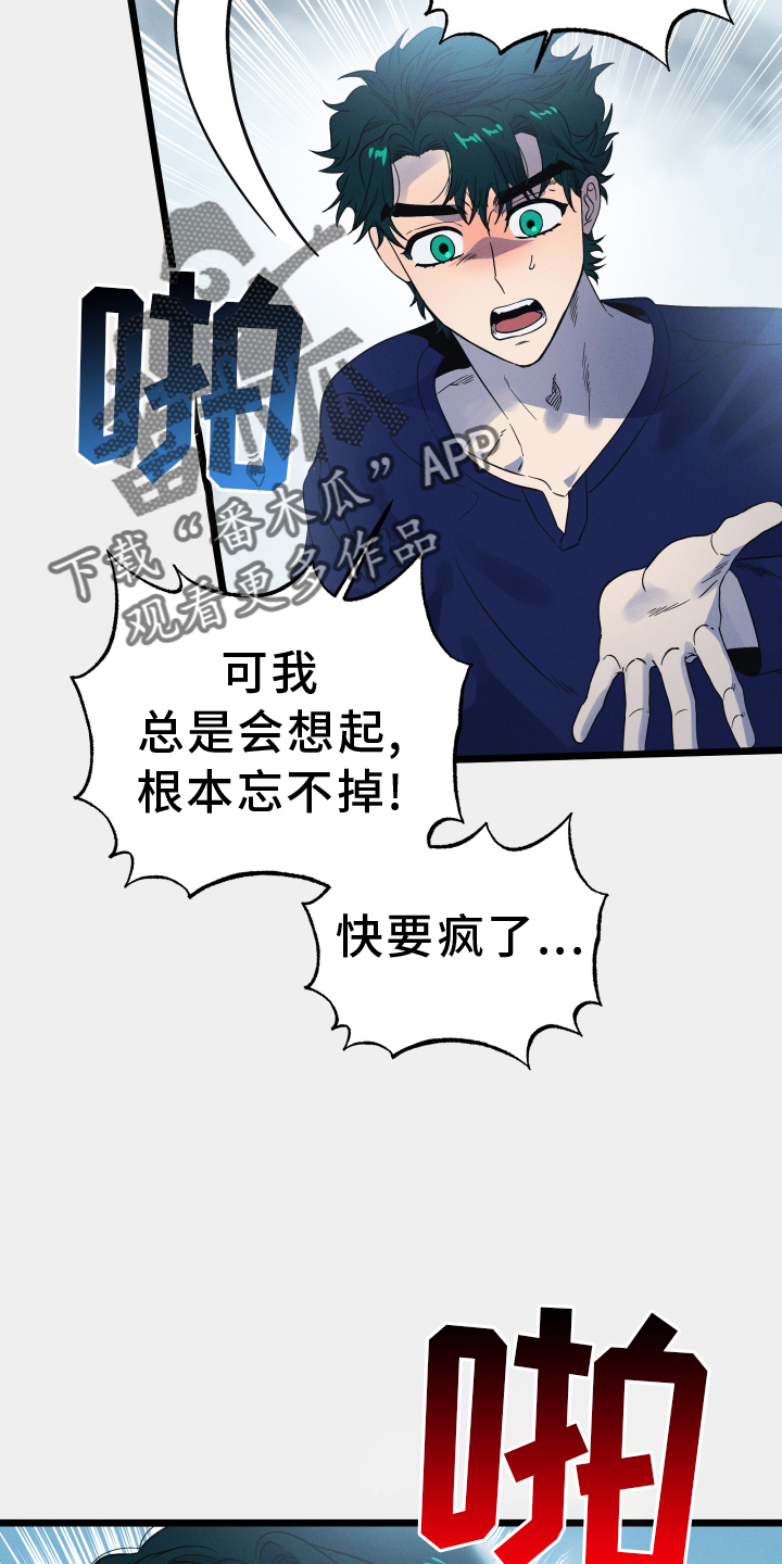 第25章：毫无隐瞒11