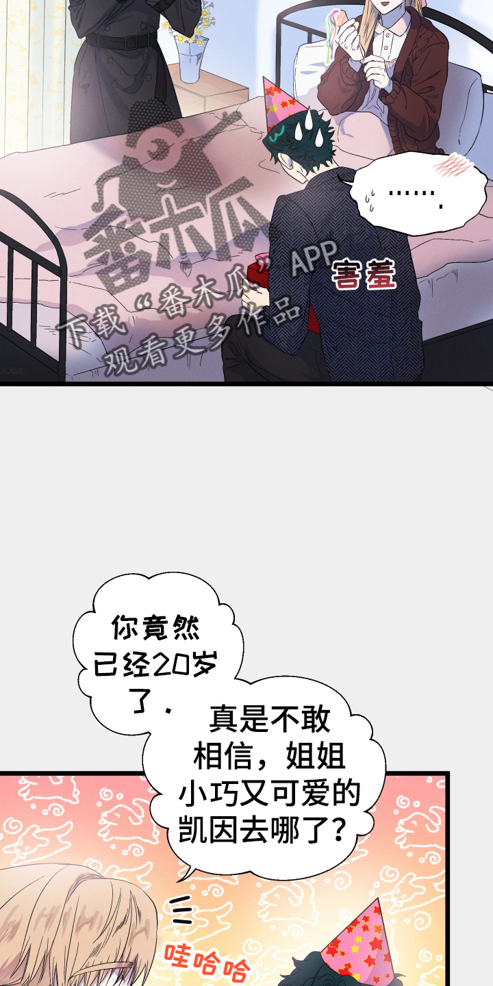 第26章：蛋糕3